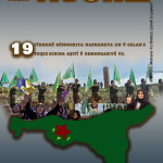 KOVARA-YPJSTAR- TÎRMEH -HIJMAR 91- 2023