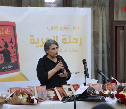 الكاتبة شيلان أحمد توقّع كتابها “رحلة الحرية” وتُشيد بدور وحدات حماية المرأة.