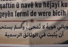 Kobani Witnesses Mass March Rejecting Attempts to Rename the City “Ayn al-Arab”