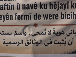 Kobaniyê Meşeke Mezin Ji Bo Redkirina Guhertina Navê “Eyn el-Ereb” li dar xist